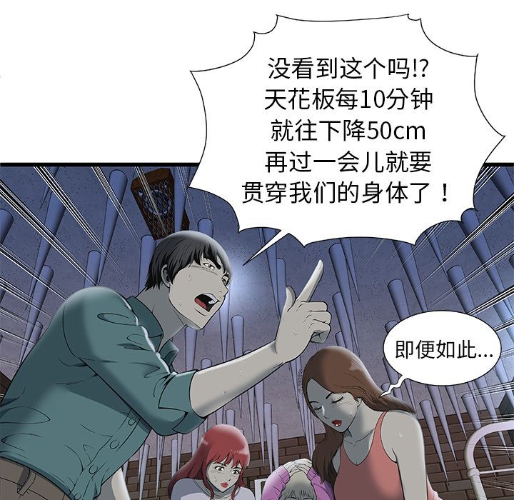 密室逃生：3 -密室逃生-无名（第25张）