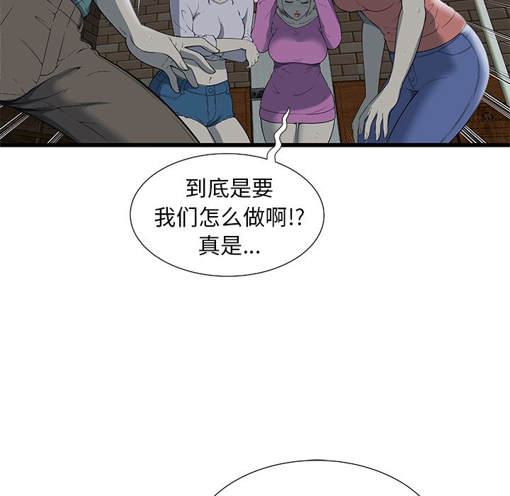 密室逃生：3 -密室逃生-无名（第26张）