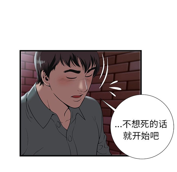 密室逃生：3 -密室逃生-无名（第28张）