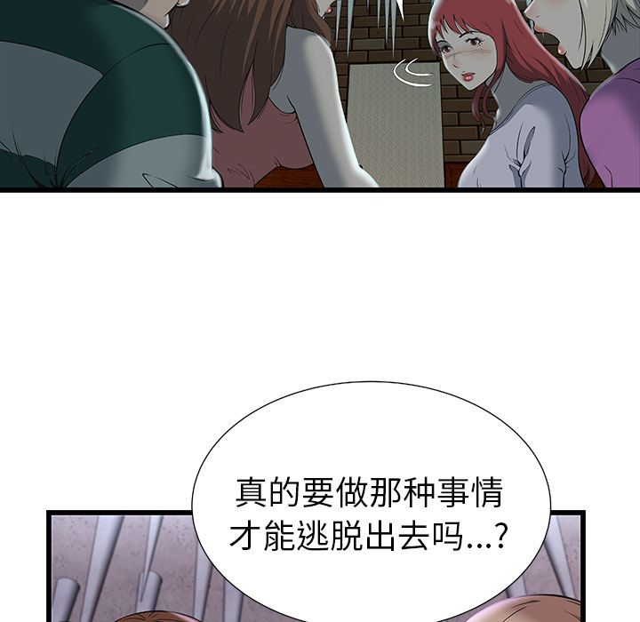 密室逃生：3 -密室逃生-无名（第30张）