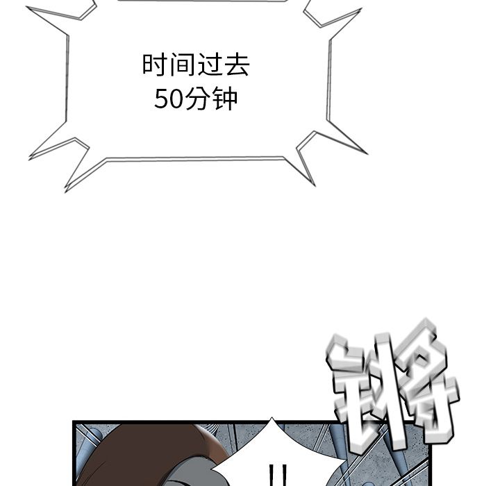 密室逃生：3 -密室逃生-无名（第32张）