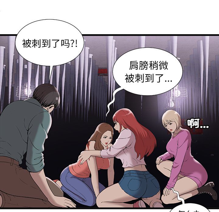 密室逃生：3 -密室逃生-无名（第37张）
