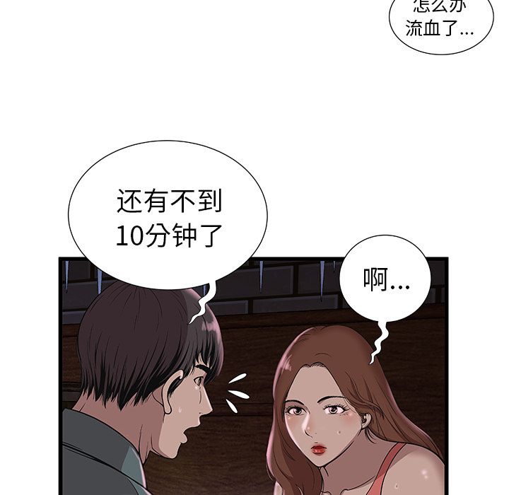 密室逃生：3 -密室逃生-无名（第38张）