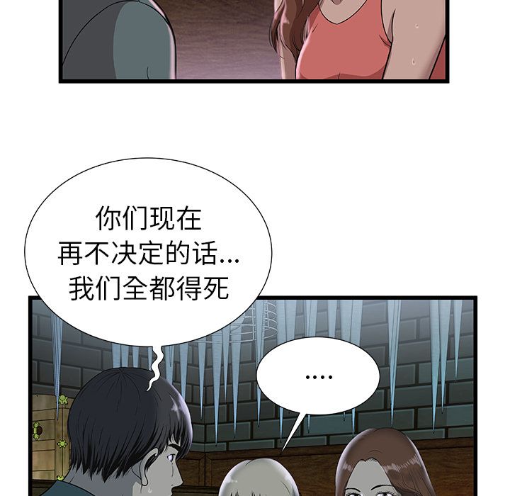 密室逃生：3 -密室逃生-无名（第39张）