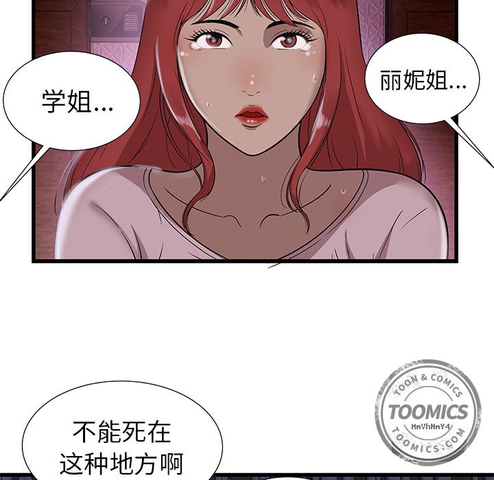 密室逃生：3 -密室逃生-无名（第42张）