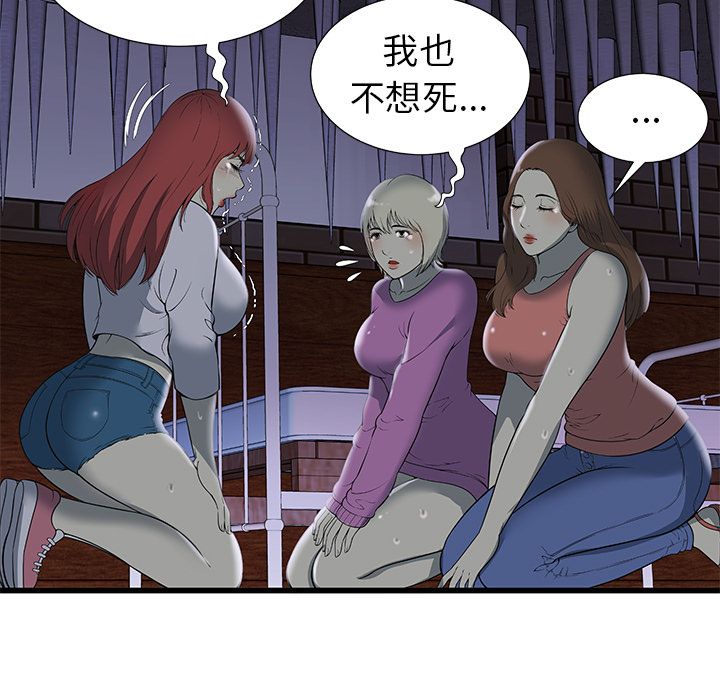 密室逃生：3 -密室逃生-无名（第43张）