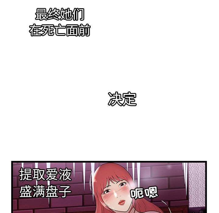 密室逃生：3 -密室逃生-无名（第44张）