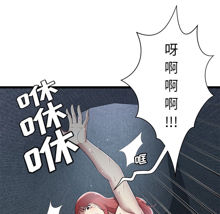 密室逃生第5话 -密室逃生-无名（第17张）