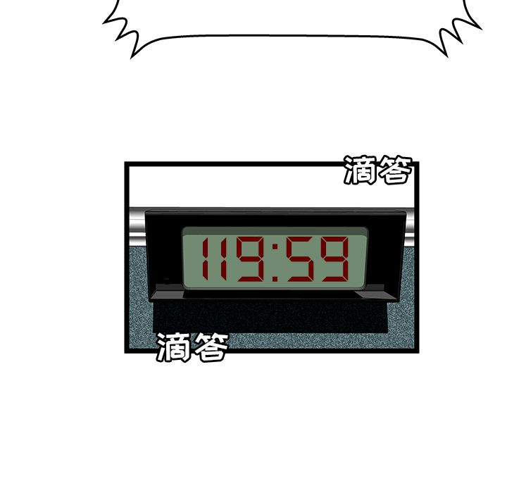 密室逃生:第7话 -密室逃生-无名（第13张）