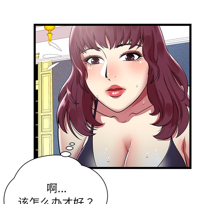 密室逃生:第7话 -密室逃生-无名（第14张）