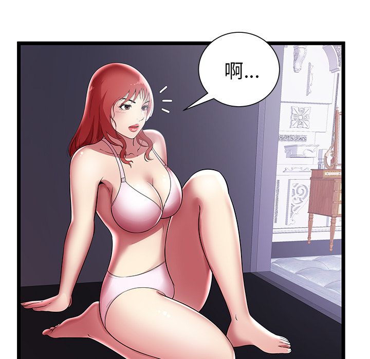 密室逃生:第7话 -密室逃生-无名（第17张）