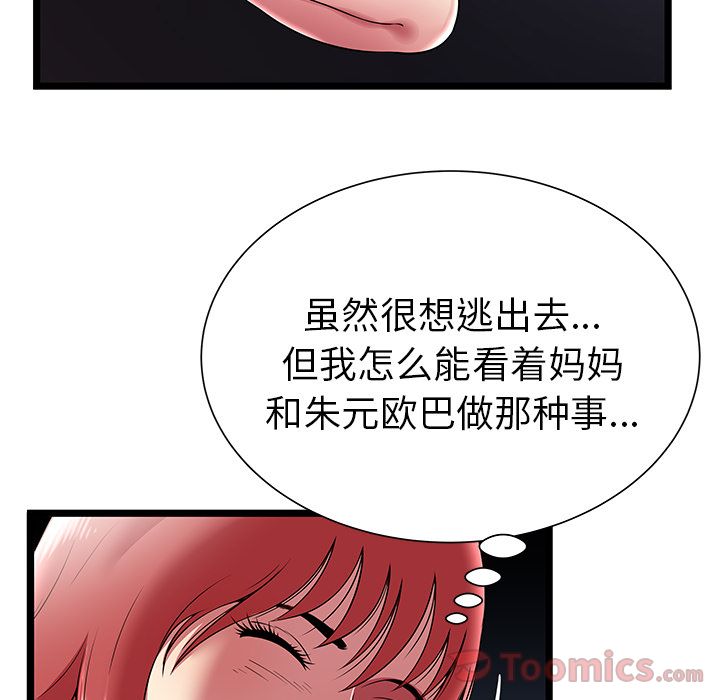 密室逃生:第7话 -密室逃生-无名（第18张）