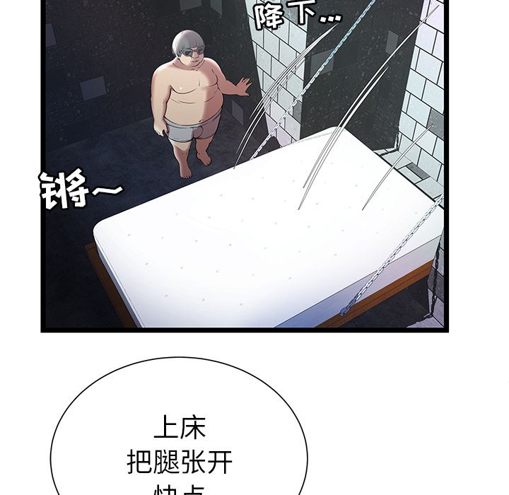 密室逃生:第6话 -密室逃生-无名（第33张）