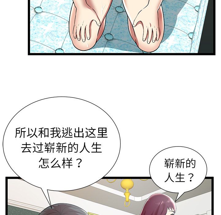 密室逃生:第9话 -密室逃生-无名（第5张）