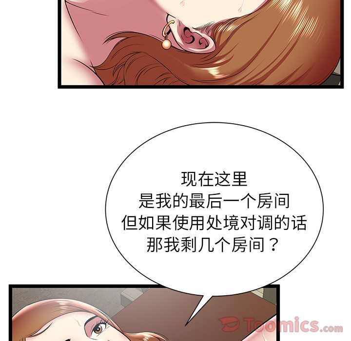 密室逃生:第10话 -密室逃生-无名（第15张）