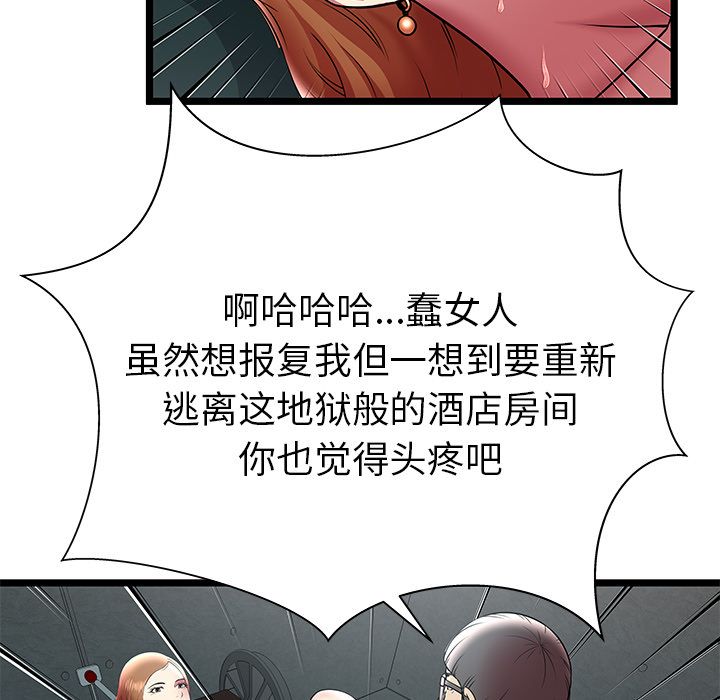 密室逃生:第10话 -密室逃生-无名（第18张）