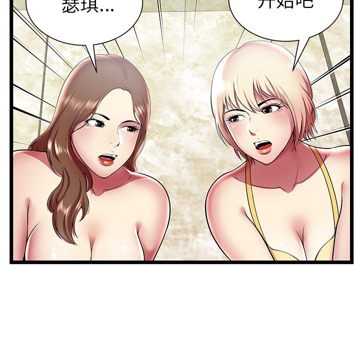 Up密室逃生:第11话 -密室逃生-无名（第12张）