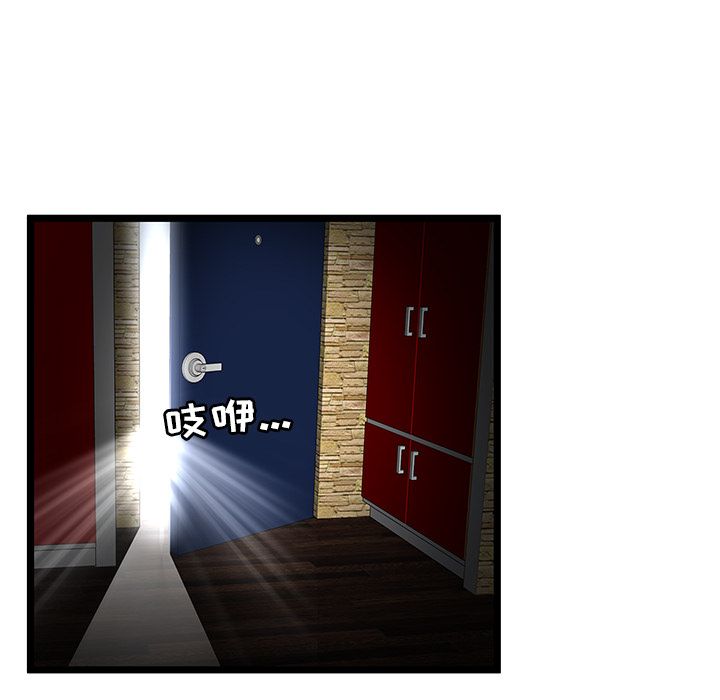 Up密室逃生:第11话 -密室逃生-无名（第15张）