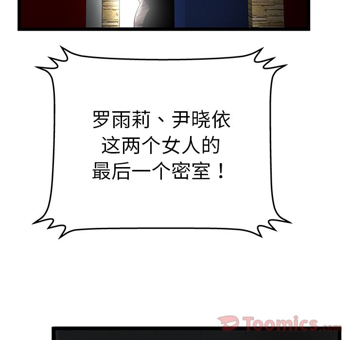 Up密室逃生:第11话 -密室逃生-无名（第17张）