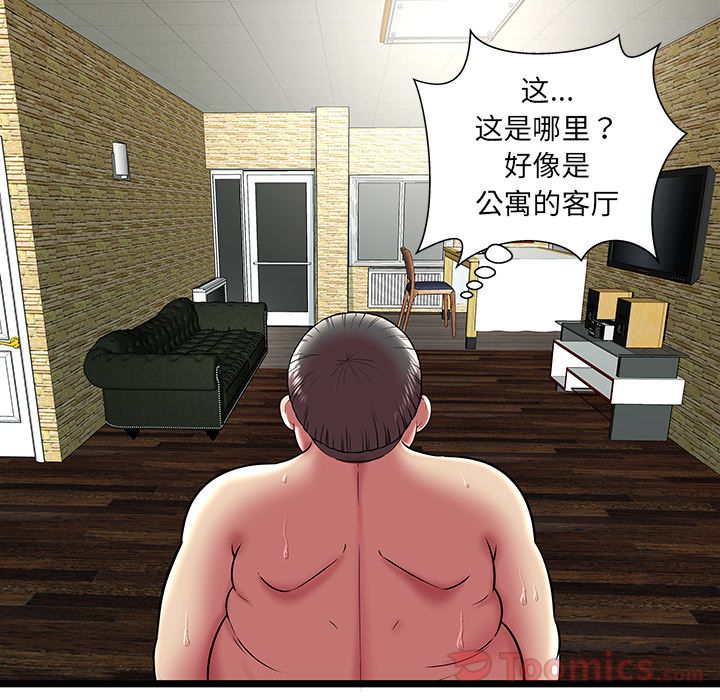 Up密室逃生:第11话 -密室逃生-无名（第23张）