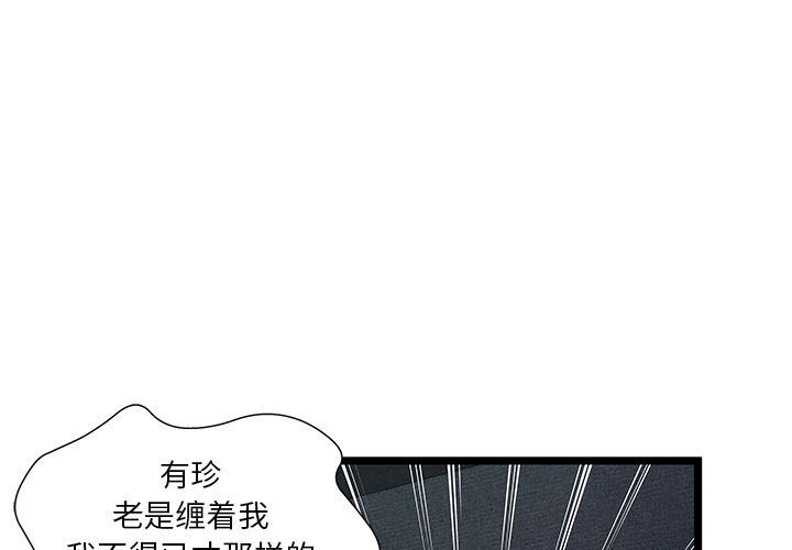 密室逃生:第17话 -密室逃生-无名（第3张）