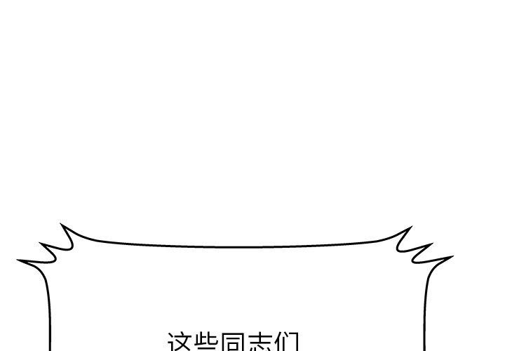 密室逃生:第15话 -密室逃生-无名（第1张）