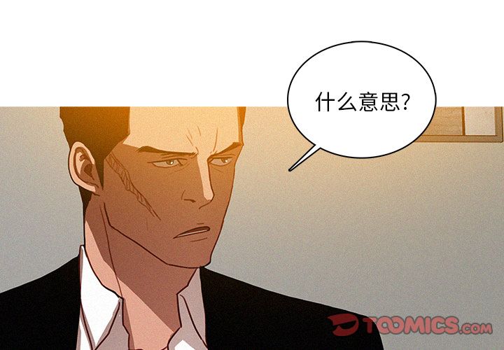 迷失天堂:第25话 -迷失天堂-无名（第4张）