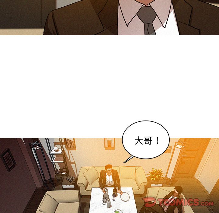 迷失天堂:第25话 -迷失天堂-无名（第6张）