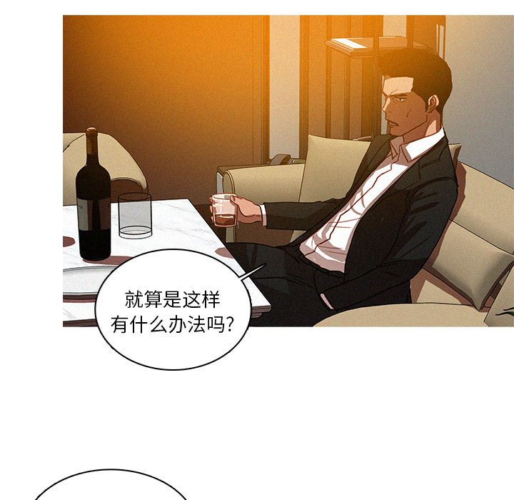 迷失天堂:第25话 -迷失天堂-无名（第9张）