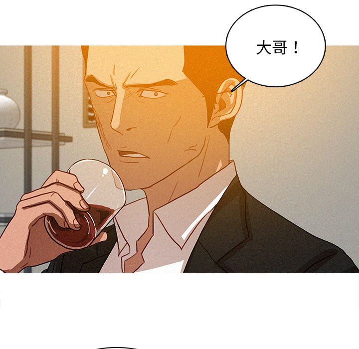 迷失天堂:第25话 -迷失天堂-无名（第11张）