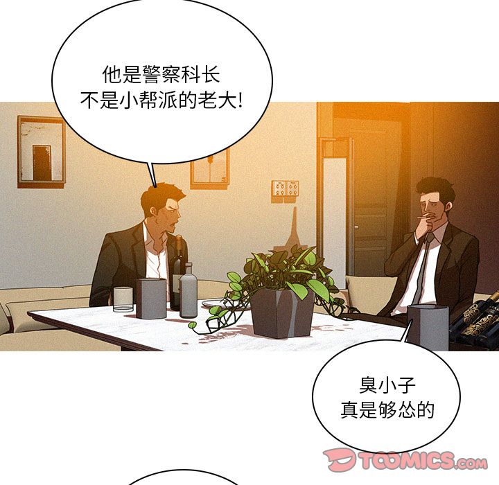 迷失天堂:第25话 -迷失天堂-无名（第12张）