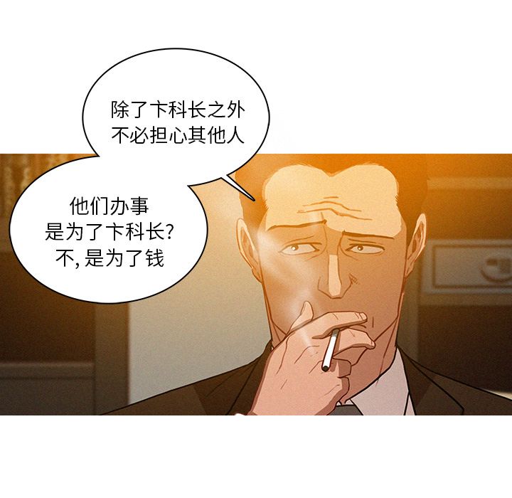 迷失天堂:第25话 -迷失天堂-无名（第15张）