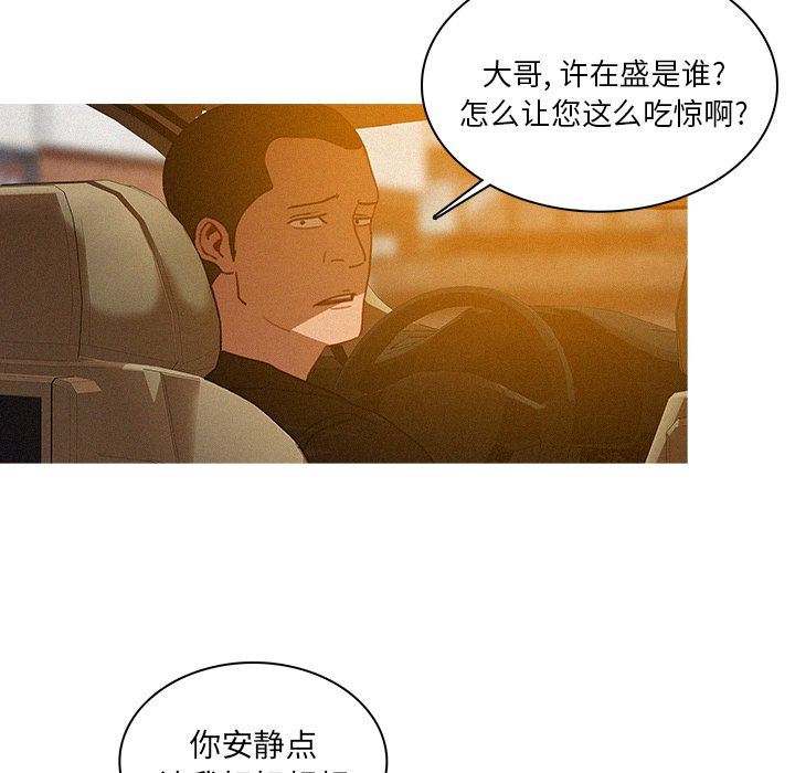 迷失天堂:第18话 -迷失天堂-无名（第5张）