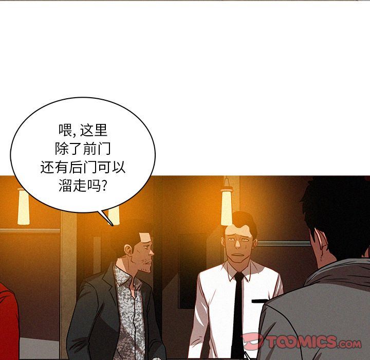 迷失天堂:第27话 -迷失天堂-无名（第10张）