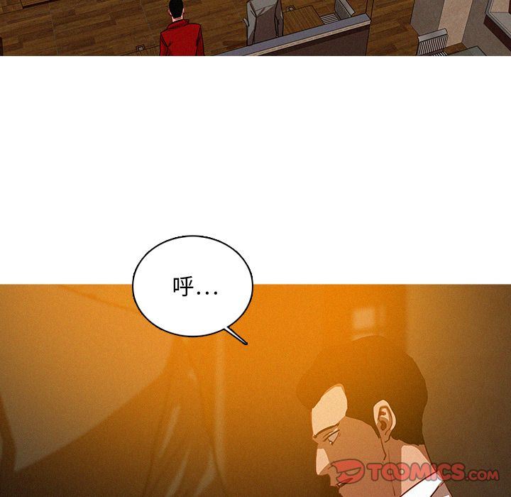 迷失天堂:第27话 -迷失天堂-无名（第12张）