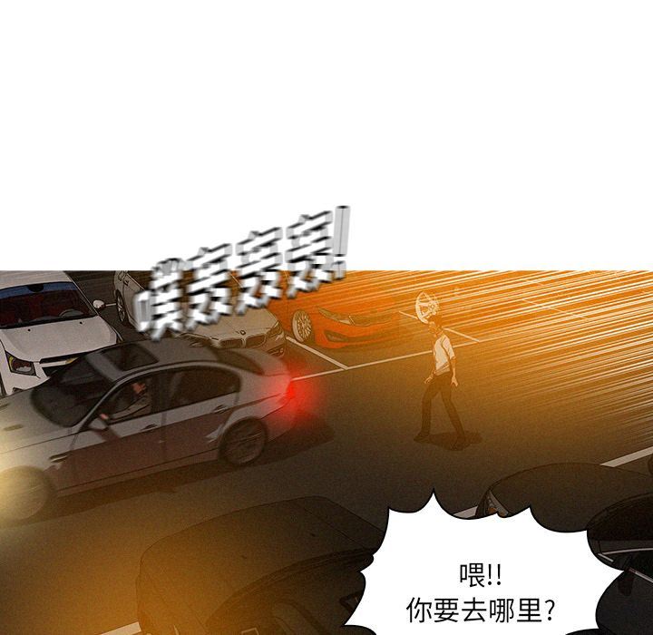 迷失天堂:第28话 -迷失天堂-无名（第9张）