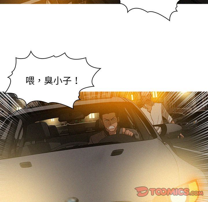 迷失天堂:第28话 -迷失天堂-无名（第10张）