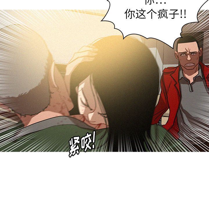 迷失天堂:第28话 -迷失天堂-无名（第15张）