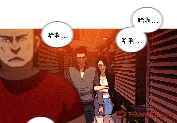 迷失天堂:第24话 -迷失天堂-无名（第4张）