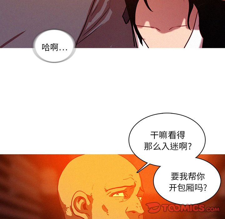 迷失天堂:第24话 -迷失天堂-无名（第6张）