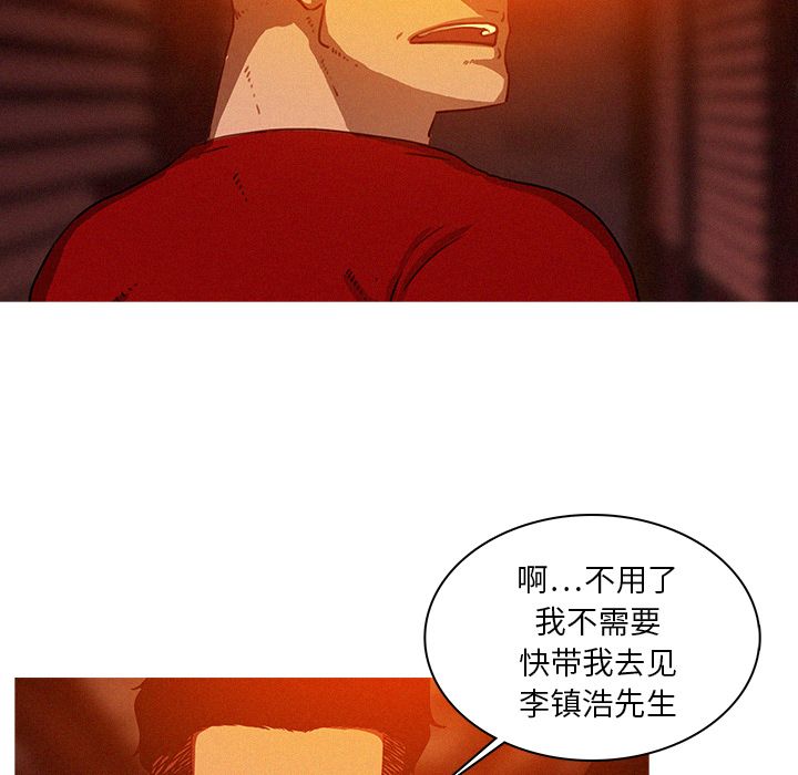 迷失天堂:第24话 -迷失天堂-无名（第7张）