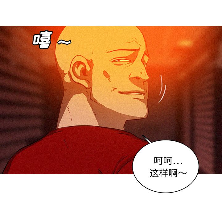 迷失天堂:第24话 -迷失天堂-无名（第9张）