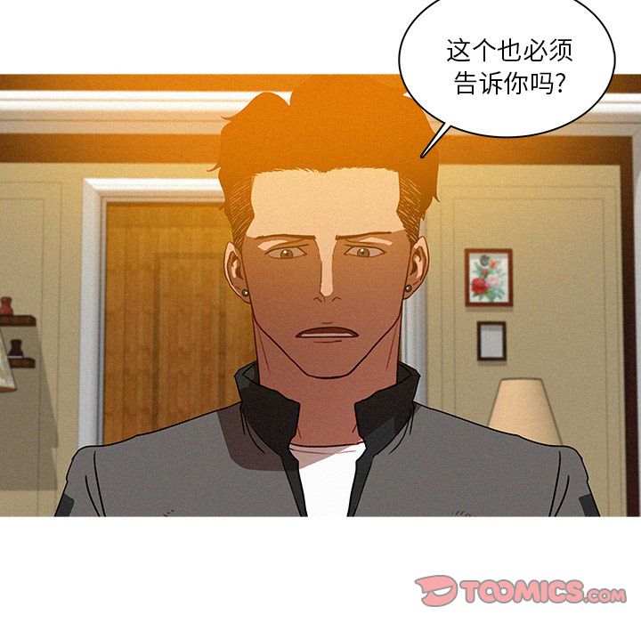 迷失天堂:第24话 -迷失天堂-无名（第16张）