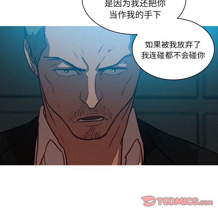 迷失天堂:第23话 -迷失天堂-无名（第8张）