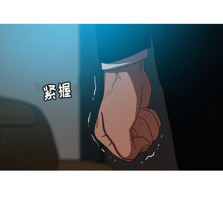 迷失天堂:第23话 -迷失天堂-无名（第15张）