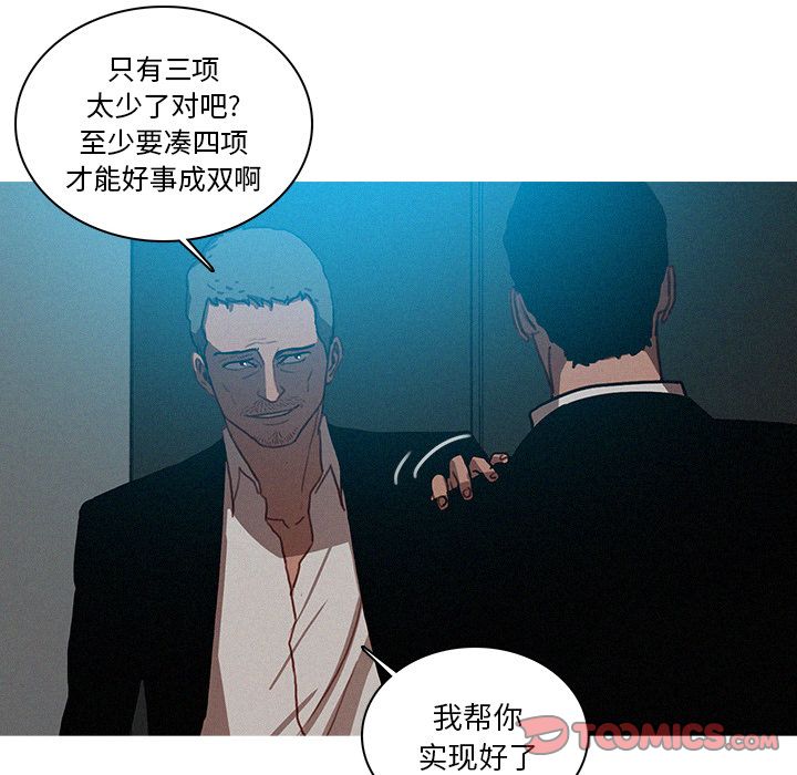 迷失天堂:第23话 -迷失天堂-无名（第16张）