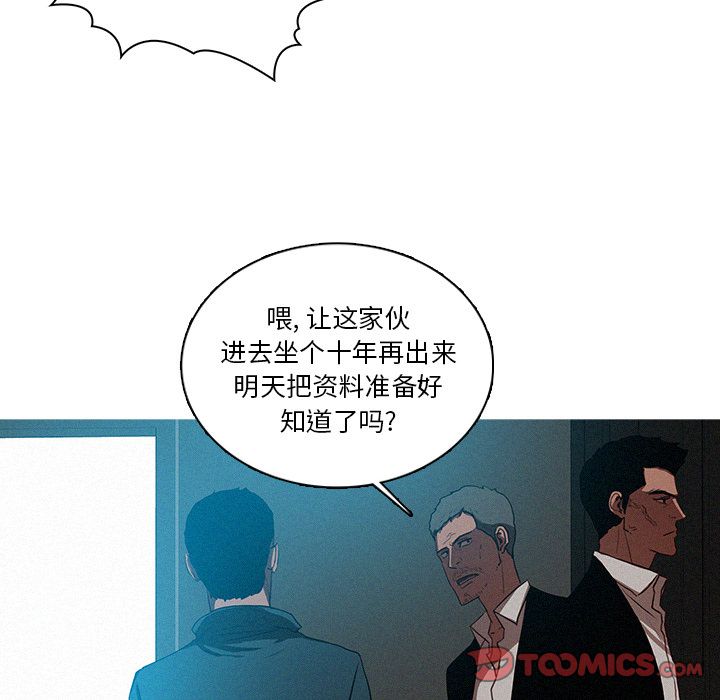 迷失天堂:第23话 -迷失天堂-无名（第18张）