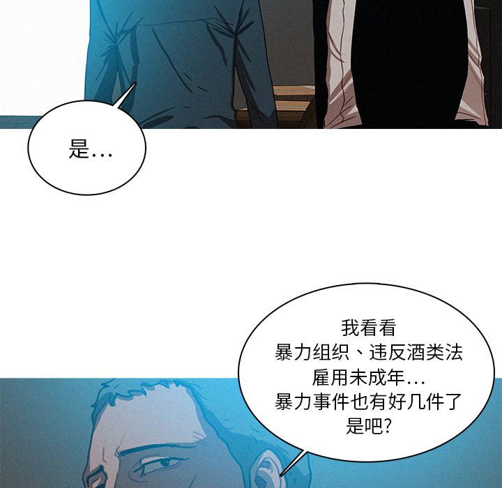 迷失天堂:第23话 -迷失天堂-无名（第19张）