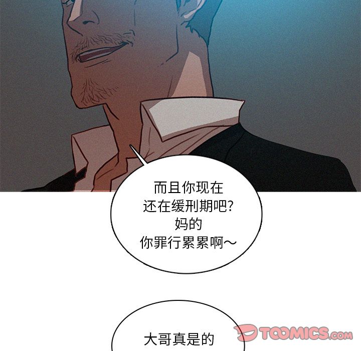 迷失天堂:第23话 -迷失天堂-无名（第20张）