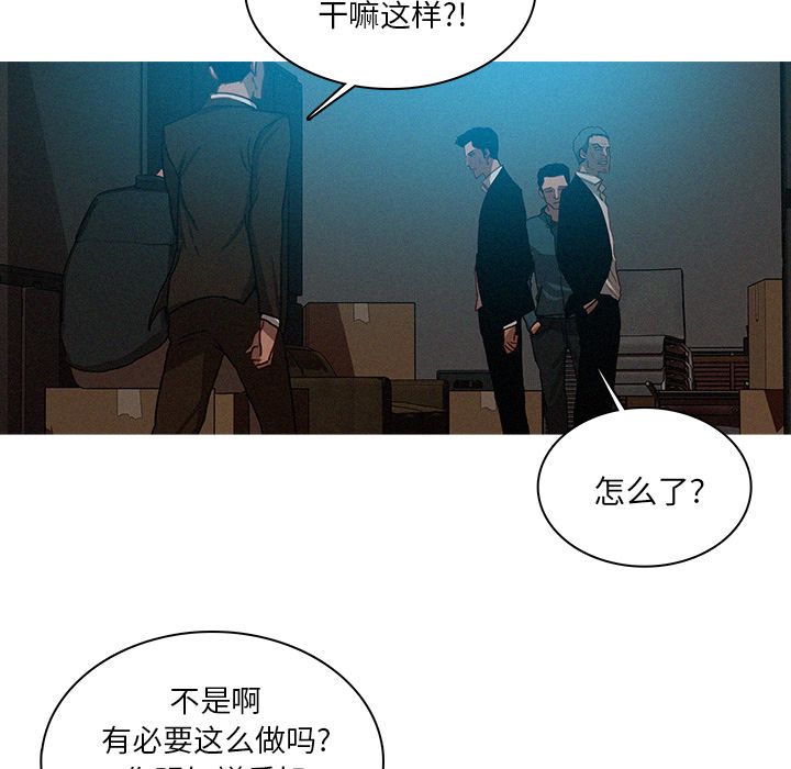 迷失天堂:第23话 -迷失天堂-无名（第21张）